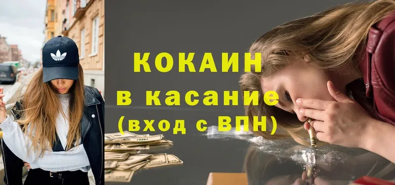 продажа наркотиков  blacksprut как зайти  Cocaine VHQ  Балей 