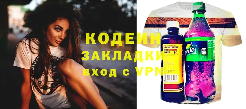 закладка  Балей  Кодеиновый сироп Lean напиток Lean (лин) 