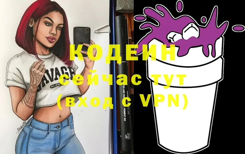 Codein Purple Drank Балей