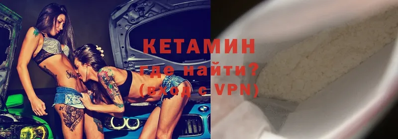 маркетплейс Telegram  Балей  КЕТАМИН VHQ  МЕГА как войти 